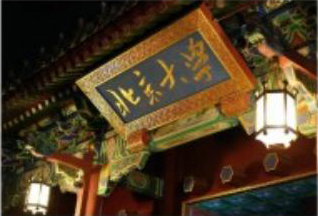 北京大學(xué)